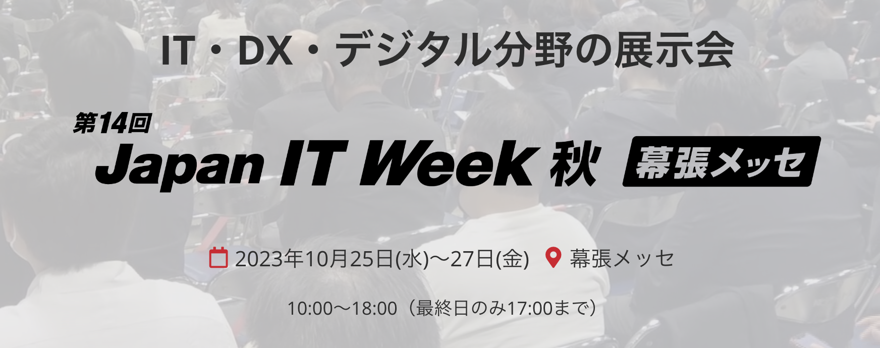 スクリーンショット 2023-10-20 1.12.26