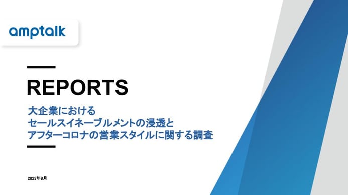top_調査